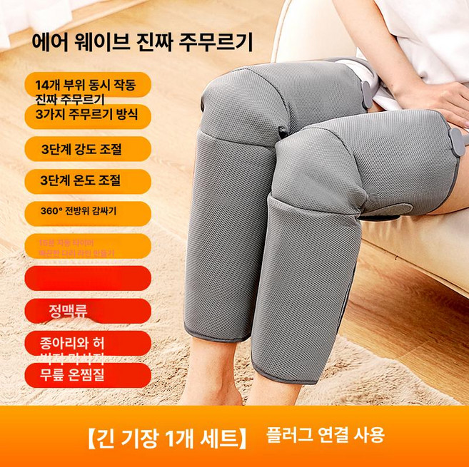 전신 다리 마사지기 자동 온열 다리마사지기 종아리마사지기 발마사지기 마사지부츠 공기압마사지, 전원 연결 회색 긴형 1쌍, 기본 모델명/품번