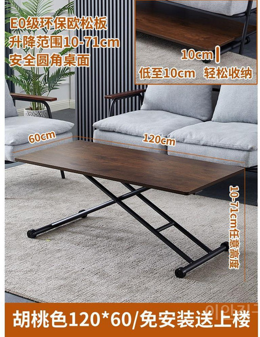높이조절 식탁 거실 쇼파 접이식 테이블, 120x60cm 쇼파테이블 블랙-다크월넛