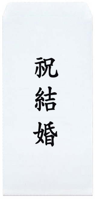 결혼식봉투 축결혼 축의금 결혼식준비물 셀프웨딩 교회결혼식 성당결혼식, 100매