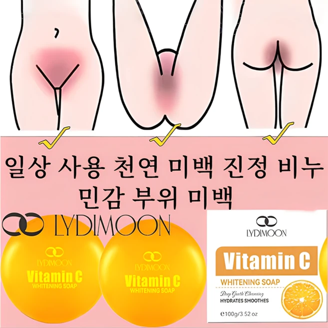 미백 바디솝 미백 솝 바디 미백 미백 비누 비타민C 솝 보습 미백 솝, 2개입, 100g - 쿠팡