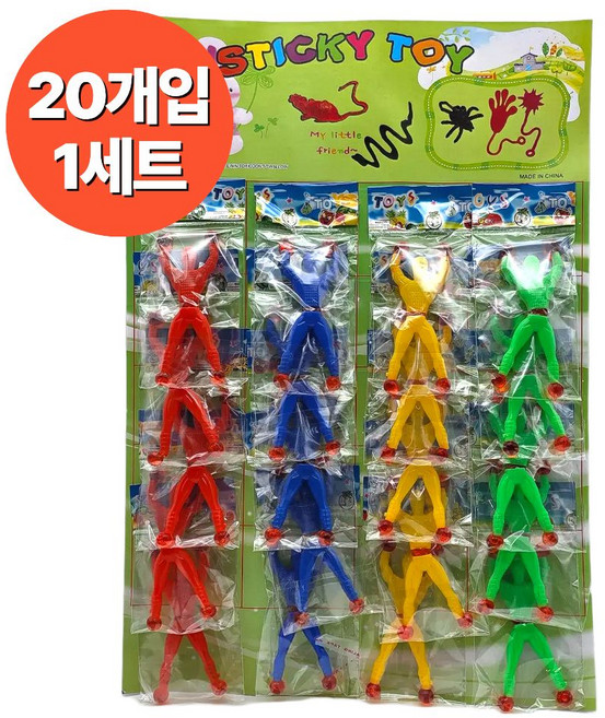 스파이더맨 끈끈이 벽타기 장난감 끈적이 찐득이 20개 4종 x 5p 세트 술자리 MT 게임 레크레이션, 레드,그린,옐로우,블루, 1세트