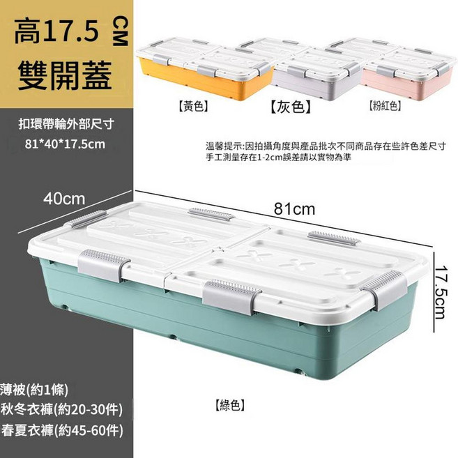 床底收納箱 透明抽屜式, 雙開蓋綠色 81*40*17.5cm 6滑輪款, 1套