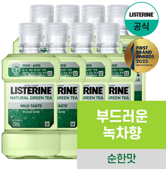 리스테린 내추럴 그린티 마일드 구강청결제, 250ml, 8개