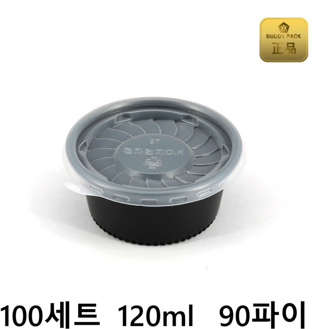 버디팩 PP 원형 용기 120ml 90파이 검정 (소스/반찬/포장 전자렌지 사용 가능 일회용), 100세트