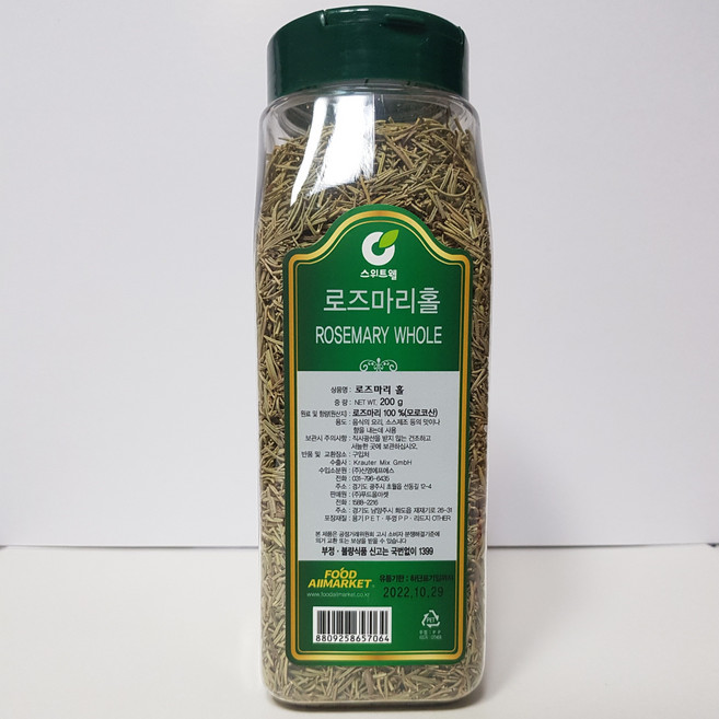 스위트웰 로즈마리홀, 200g, 1개