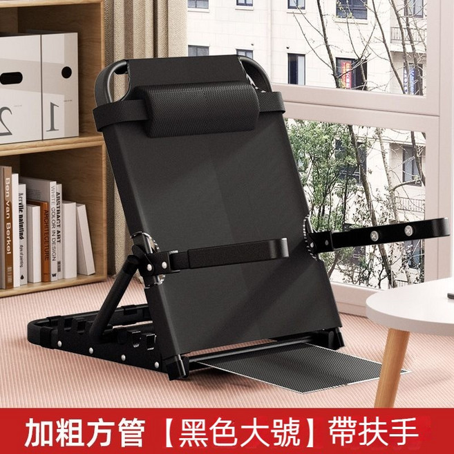 懶人沙發靠椅 可調節折疊床上靠背座椅 大學生宿舍神器, 加粗方管【黑丨70加大號】帶扶手