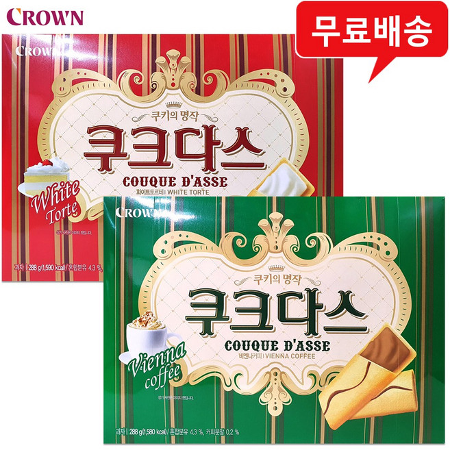 크라운 쿠크다스 288gx2개(화이트1+비엔나1)/무배, 288g, 2개