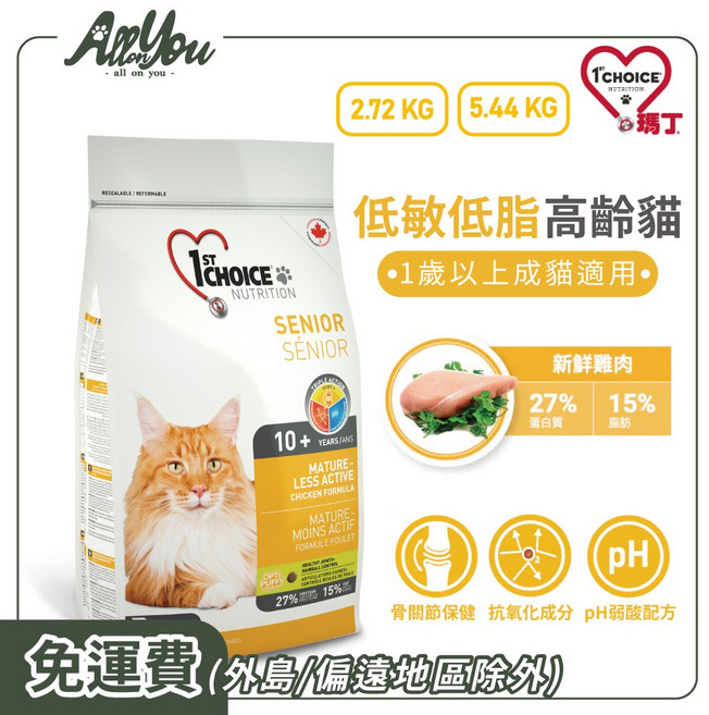 1st Choice 瑪丁 1歲以上成貓適用 雞肉+燕麥+糙米配方 高齡貓飼料, 1個