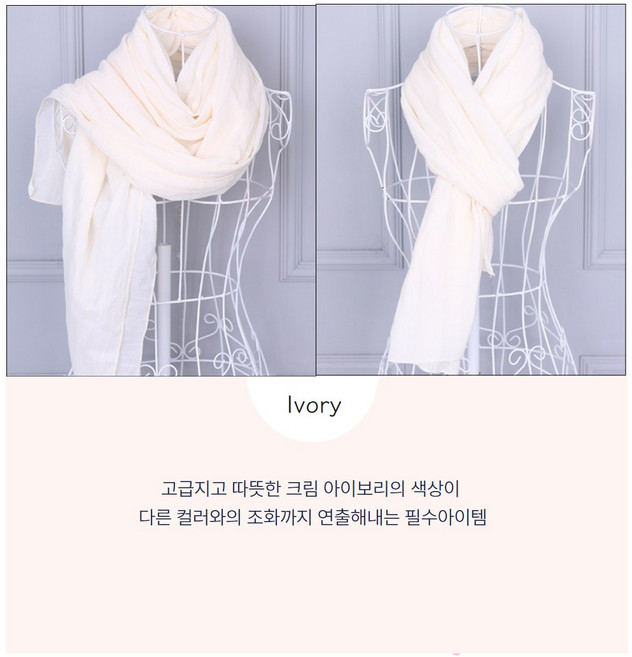 니플라 남녀공용 롱스카프 면직사각70X180 롱머플러 에어컨바람 냉기차단