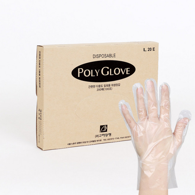 고려양행 폴리글러브 200매 비멸균 위생장갑 L사이즈, 1개, 200개