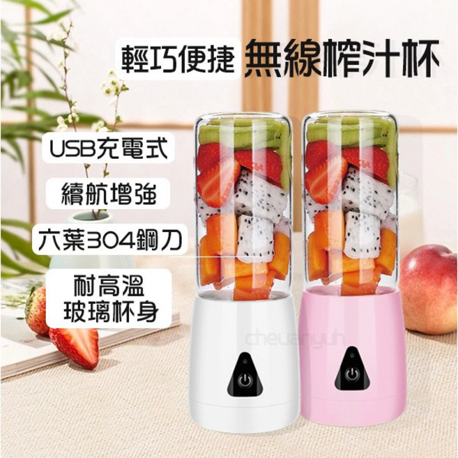 淘氣寶貝 隨行果汁機 六葉刀頭自動攪拌杯, 380ML,粉色