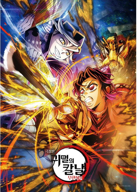 (PS) 직소 퍼즐, 500피스, 귀멸의 칼날 무한성편 시노부vs도우마, 1개