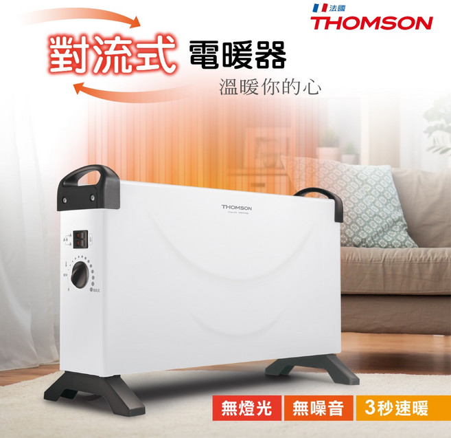 THOMSON 對流式電暖器 TM-SAW24F