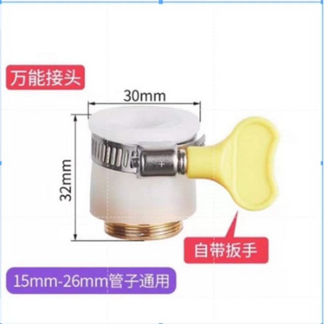自動滴灌澆水器 30米套裝, 萬能接轉換頭（不單賣-加價購更優惠哦）, 1個