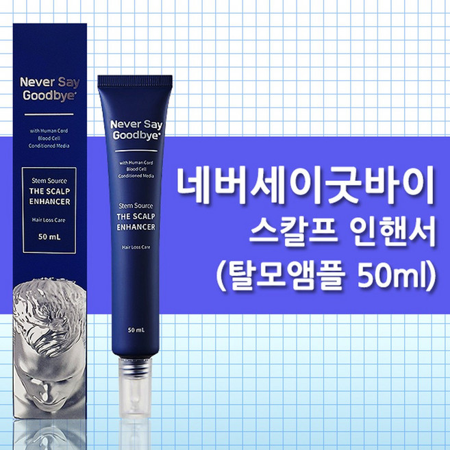 네버세이굿바이 스템소스 더 스칼프 인핸서 50ml, 1개