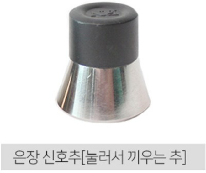 풍년 뉴훼미리플러스 압력솥 6인용 NPPC-20C 서비스 부속품 AS, 은장신호추