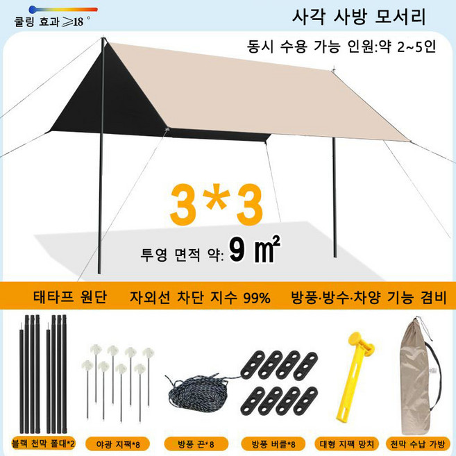 블랙코팅 나비형 천막 사각 육각 팔각 자외선 완전차단 방수 방풍 캠핑 그늘막 YSQ, 아이보리