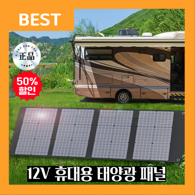 솔라빛 태양광 충전 패널 캠핑 낚시 차박 휴대용 접이식 18V 태양열 발전기, 300W 4단 접이식 패널+컨트롤러 본품, 1개