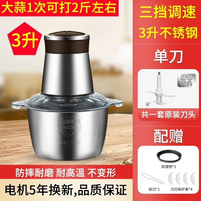 상업용 마늘 분쇄기 대용량 스테인레스 스틸 고기 커터 가정용 밀링 머신, 09 3L single-knife, 01 AU