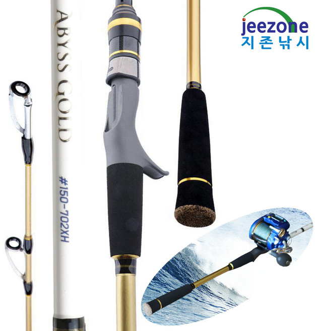 지존낚시 150호 선상대 우럭 침선낚시 대구 지깅 선상 문어 낚시대 전동릴 선상대, 골드