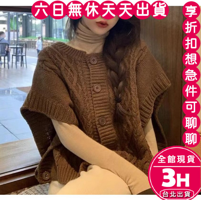 梨卡 女裝 復古麻花針織馬甲背心外套 慵懶風保暖毛衣