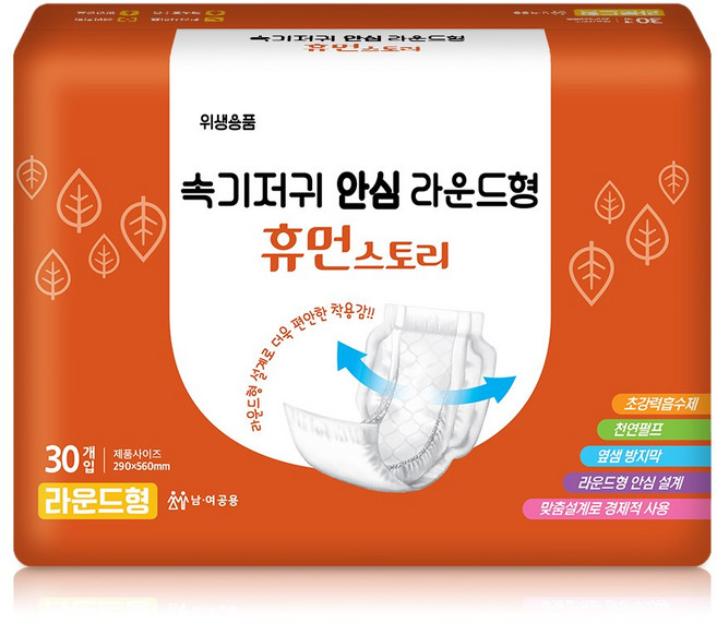 어른기저귀 속기저귀 휴먼스토리 라운드형 300매 노인 환자용 야간 장시간, 29x56cm, 30개입, 10팩