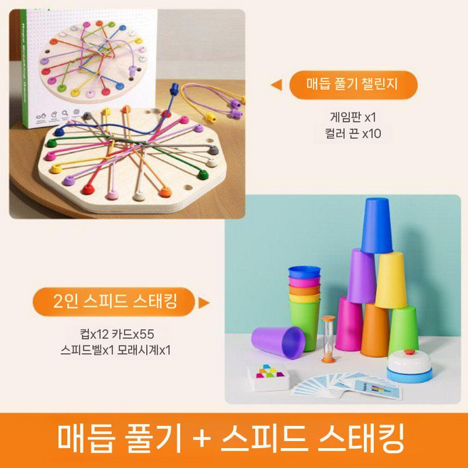 매듭 풀기 치매예방 교구 색상 놀이 줄 끈풀기 노인 활동 보드 게임, 육각형 밧줄+컵 잡기