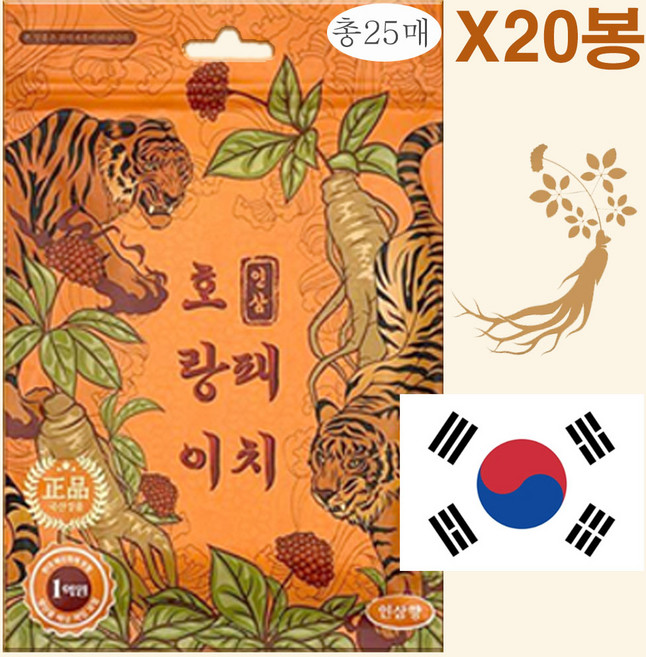 JS 국내제조 인삼 호랑이 패치 부치카패드 호랑이인삼패치 손목 발목 허리 찜질, 1박스, 500매입