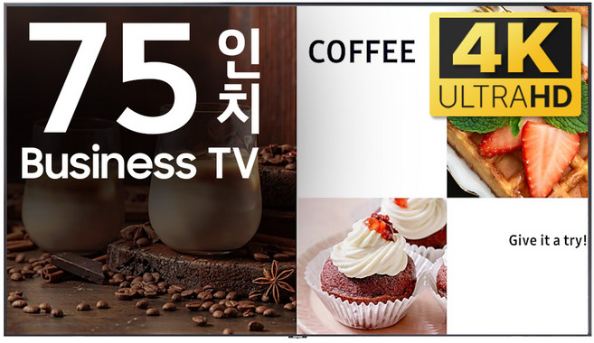 삼성 TV 189cm(75인치) UHD 4K LED 비즈니스 티비 75QE75T 셋톱박스 전용 모델, 고객직접설치, 스탠드형, 75형
