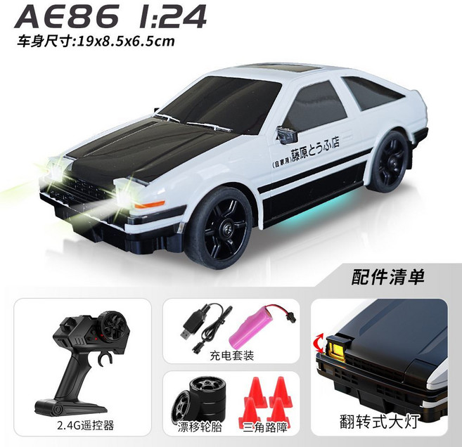 蘭博黑色 1:24 四驅遙控賽車模型玩具, 1個, 【AE86-經典-RC版】1:24四驅漂移車四組鋰電池【贈路障+漂移輪+禮盒裝】