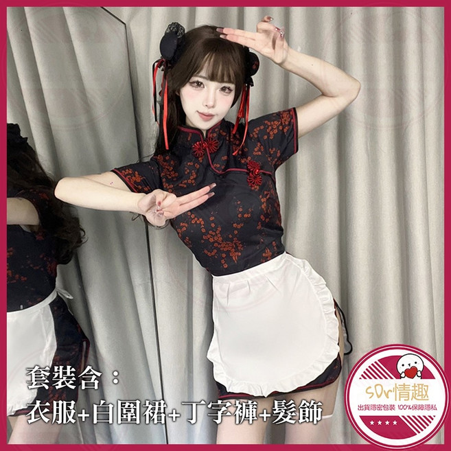 SDr情趣 中華廚娘旗袍cosplay服飾