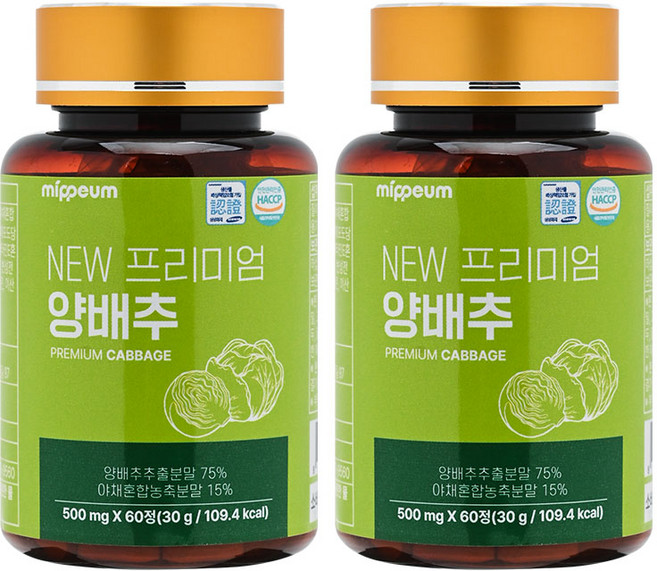 프리미엄 국내산 양배추정, 2박스, 60정