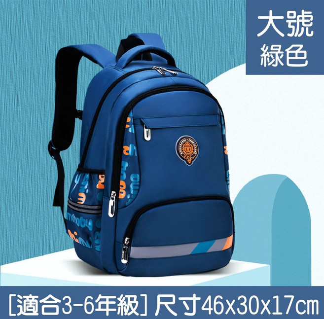 ZMBABY 菁英專業護脊兒童書包 大容量小學生書包 適合3-6年級 綠色款