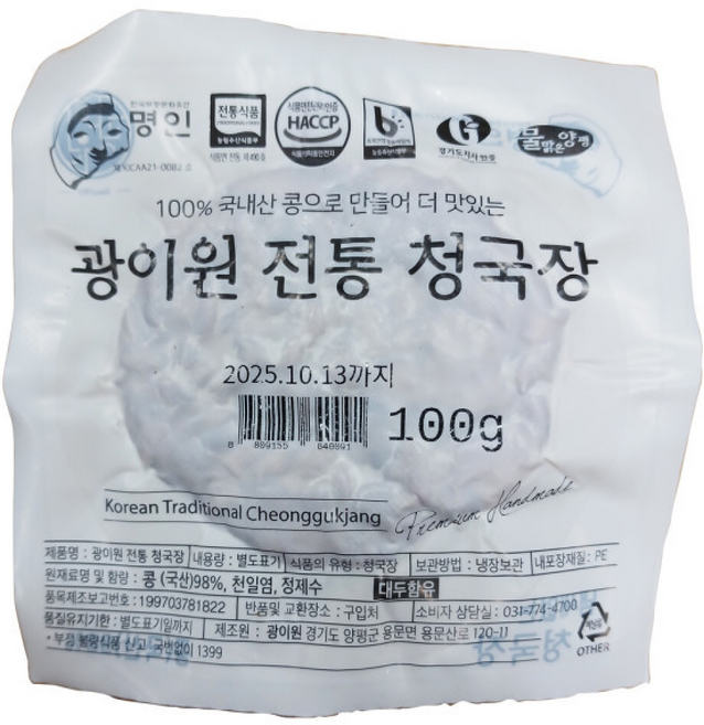 광이원 전통 청국장 명인 우리콩 국산콩 냄새 없는 저염 생 착한 찌개 이강산닷컴, 8개, 100g