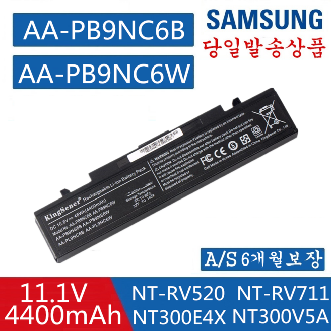 AA-PB9NC6B 호환용 삼성 R428 R580 NT-RV518 NT-R519 NT-R520 NT-R522 NT-RV520 (무조건 배터리 모델명으로 구매하기)V, 블랙, 블랙, 1개