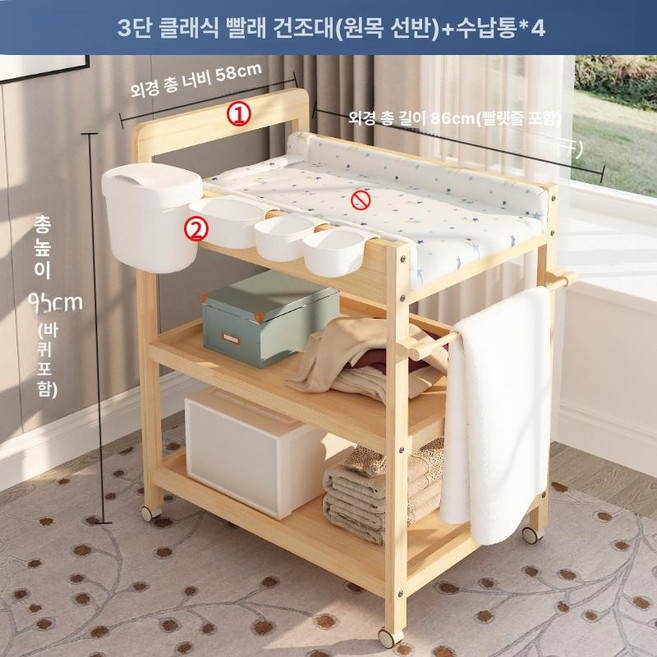 위크앤픽 아기기저귀갈이대 육아용품 교환대, 조립 필요, 3단 클래식 건조대 수납통 포함
