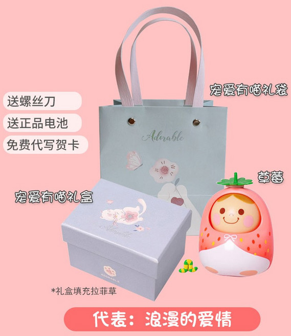 이 끄덕이는 인형 오뚝이 우나즈킨 해피캠프, 딸기 고양이