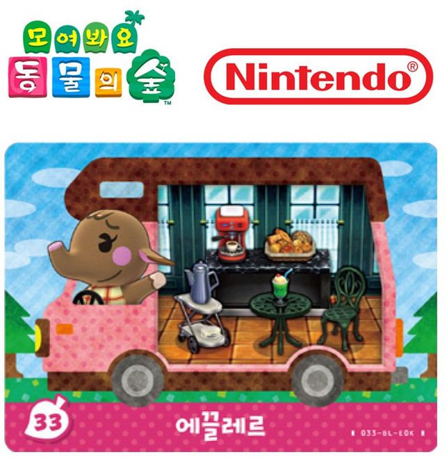 동물의숲 에끌레르 아미보카드 모동숲 동숲 캠핑카 33 한글판, 1개