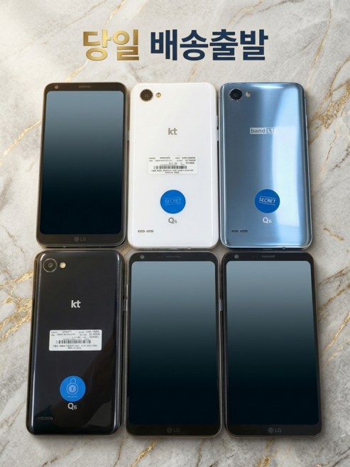 LG Q6 중고폰 공기계, 랜덤빠른배송, Q6 A등급, 32GB