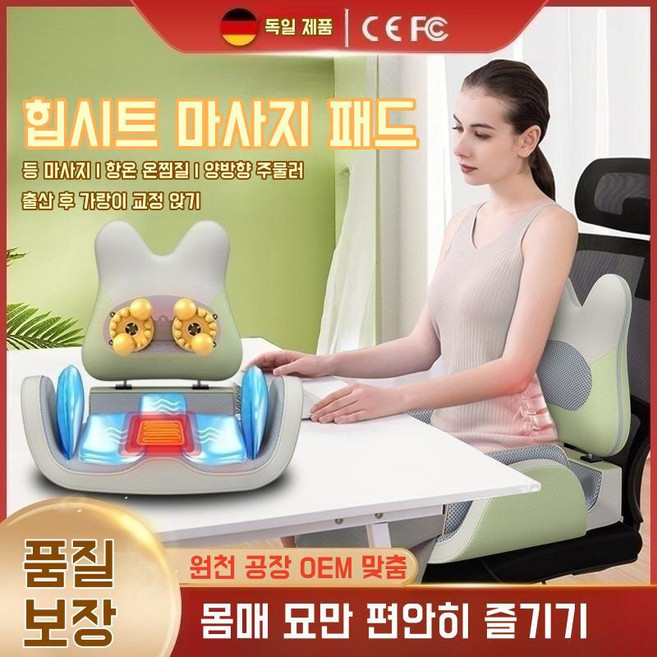 Mochae 안마쿠션 쿠션안마기 허리마사지기 등안마기 등지압 등스트레칭 등쿠션 마사지기 안마매트 2in1 허리안마기 엉덩이마사지기 골반안마 온열쿠션, ZD-1