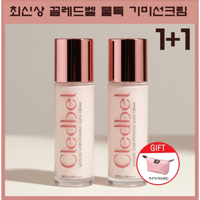 끌레드벨 물톡 기미선크림 30ml 2025년 최신상 촉촉 톤업 선크림 기미 케어 자외선 차단 2개+미니파우치, 2개