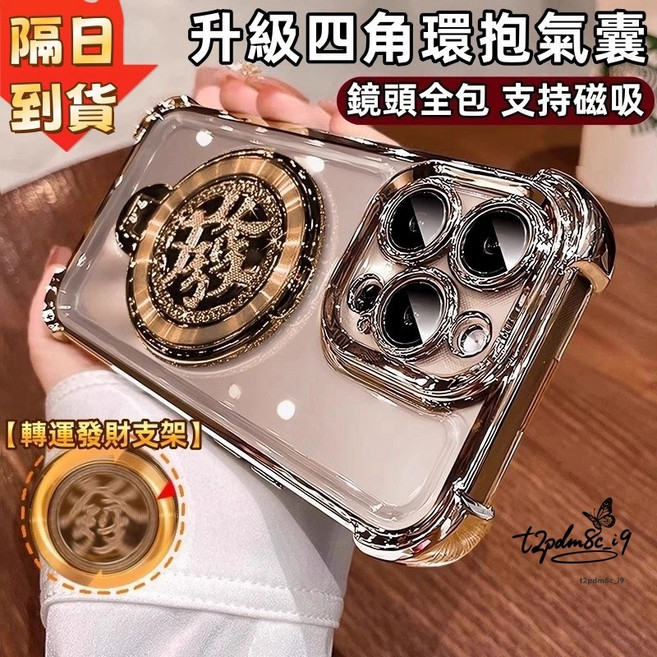 升級防摔氣囊 發財旋轉陀螺 磁吸 保護殼 VIVO Y55S Y50 Y72 Y52 Y76 Y38 Y39 Y20S