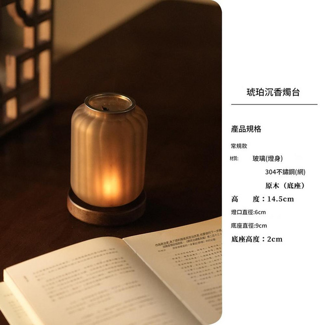 中式香薰燈玻璃燭臺, 琥珀色, 1套