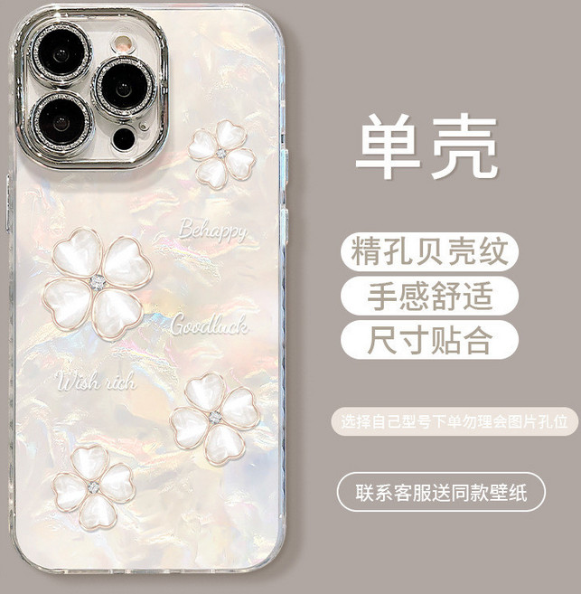 適用於 Huawei Mate 80 Pro Max 手機殼 鎏金四葉草紋 精孔貝殼紋設計