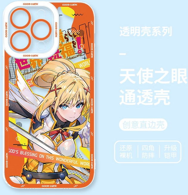 4종 아이폰전기종 이멋진세계에 축복을 폰케이스 아쿠아 메구밍 다크니스 코노스바 케이스 이멋진세계의축복을 카즈마