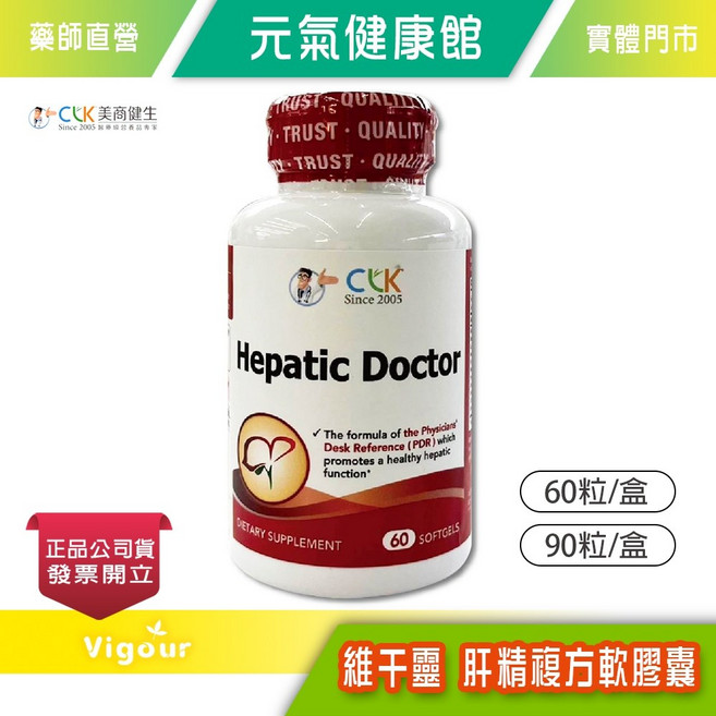 CKC 美商健生 維干靈 肝精複方軟膠囊, 1個, 90粒/瓶