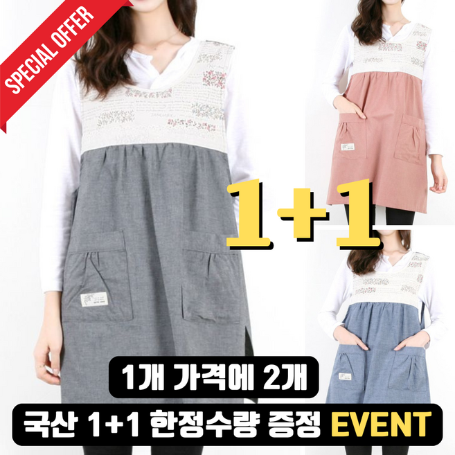 [1+1] 레터링 앞치마 한정수량 이벤트가 단추형 원피스 어린이집 교사용, 1개, 일반/그레이+핑크