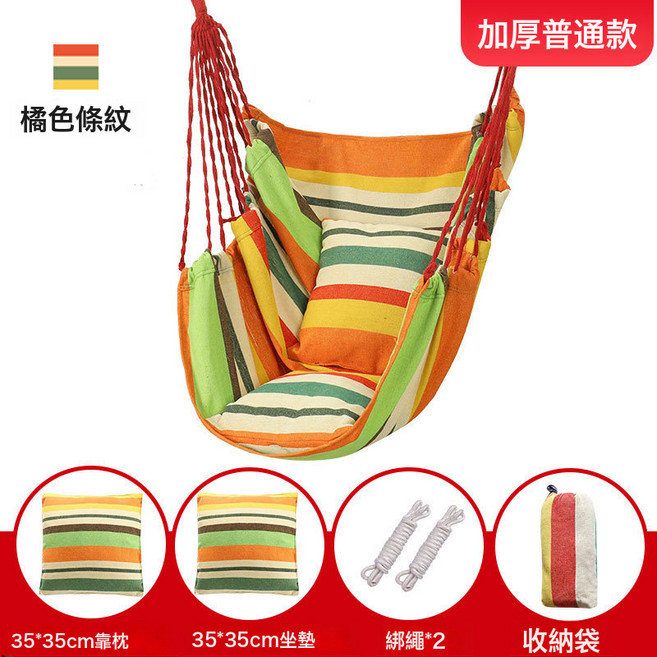 DIU 戶外鞦韆庭院盪鞦韆室內家用大人少兒寶寶便攜軟板繩子小孩吊座椅, 普通款橘黃條紋+抱枕+坐墊+收納袋