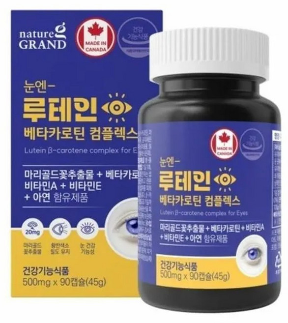 (현대Hmall) 눈엔 루테인 베타카로틴 컴플렉스 500mg x 90캡슐, 90개