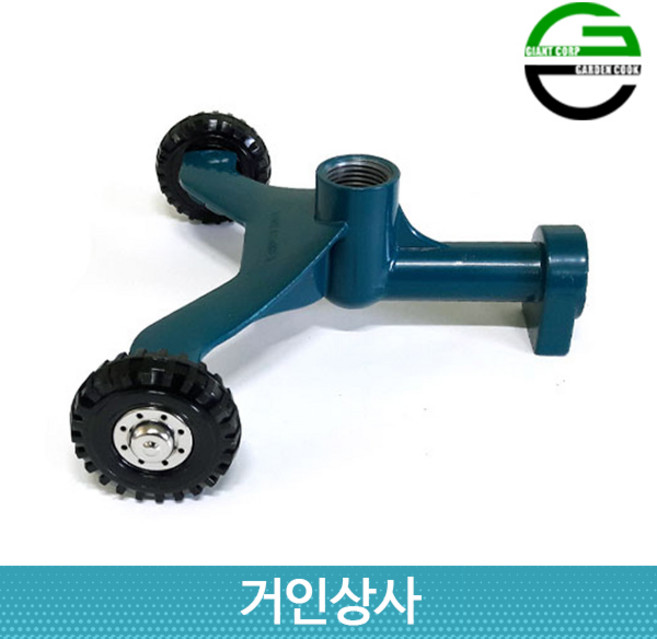 가든쿡 스프링클러 바퀴형 베이스 / 국산 잔디 비닐하우스 텃밭 전원주택 농사 원예용 받침대